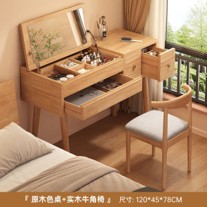 [CozyNest ]Makeup table with flip-up lid luxurious bedroom modern cabinet with drawers solid wood lightweight small-sized simple design elegant makeup mirror high-end dressing table stylish table