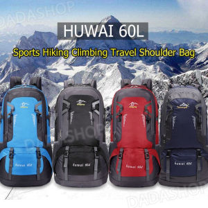 กระเป๋าเดินทาง HUWAI 60L/40L กระเป๋าเป้สะพายหลัง 60L/40L ใหญ่จุใจ สวมเดินทางเลยปีนเขา แท้