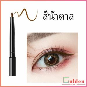 Golden อายไลน์เนอร์แบบดินสอ กันน้ำ ติดทนนาน Slim eyeliner