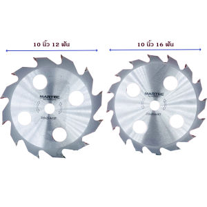 ใบตัดไม้ยูคา หนา 2 mm. ใบตัดหญ้า ขนาด 12 ฟัน และ 16 ฟัน แบบติดเล็บ มีเก็บเงินปลายทาง