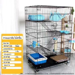 Cat Cage กรงแมว กรงพับแมว มีถาดดึงออกได้ สำหรับแมวทุกวัย[มีให้เลือก 2 ขนาด ]ใส่ห้องน้ำได้ กรงเเมว4ชั้น พับเก็บได้ มีล้อ กรงเเมวขนาดใหญ่ กรงแมวคอนโด กรงสัตว์เลี้ยง กรงพับได้ คอกสัตว์เลี้ยงขนาดใหญ่ กรงแมว3ชั้น