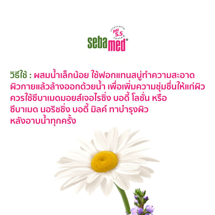 SEBAMED%20SHOWER%20OIL%20200ML%20%E0%B8%AD%E0%B8%AD%E0%B8%A2%E0%B8%A5%E0%B9%8C%E0%B8%97%E0%B8%B3%E0%B8%84%E0%B8%A7%E0%B8%B2%E0%B8%A1%E0%B8%AA%E0%B8%B0%E0%B8%AD%E0%B8%B2%E0%B8%94%E0%B8%9C%E0%B8%B4%E0%B8%A7%20%E0%B8%AA%E0%B8%B3%E0%B8%AB%E0%B8%A3%E0%B8%B1%E0%B8%9A%E0%B8%9C%E0%B8%B4%E0%B8%A7%E0%B8%98%E0%B8%A3%E0%B8%A3%E0%B8%A1%E0%B8%94%E0%B8%B2%20%E0%B8%9C%E0%B8%B4%E0%B8%A7%E0%B9%81%E0%B8%AB%E0%B9%89%E0%B8%87%20%E0%B8%AB%E0%B8%A3%E0%B8%B7%E0%B8%AD%E0%B8%9C%E0%B8%B4%E0%B8%A7%E0%B8%9A%E0%B8%AD%E0%B8%9A%E0%B8%9A%E0%B8%B2%E0%B8%87%E0%B9%81%E0%B8%9E%E0%B9%89%E0%B8%87%E0%B9%88%E0%B8%B2%E0%B8%A2%20%E0%B8%8B%E0%B8%B5%E0%B8%9A%E0%B8%B2%E0%B9%80%E0%B8%A1%E0%B8%94%20%E0%B8%8A%E0%B8%B2%E0%B8%A7%E0%B9%80%E0%B8%A7%E0%B8%AD%E0%B8%A3%E0%B9%8C%20%E0%B8%AD%E0%B8%AD%E0%B8%A2%E0%B8%A5%E0%B9%8C%20200%E0%B8%A1%E0%B8%A5%20-%20Image%206