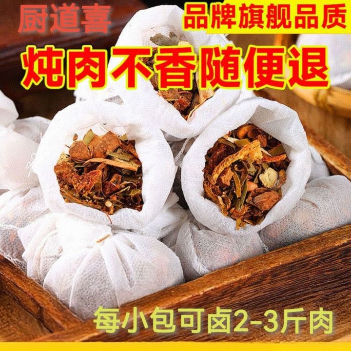 【15gx10packs】Chinese Snack Five Spice Braising Spice Kit Master Blend ...