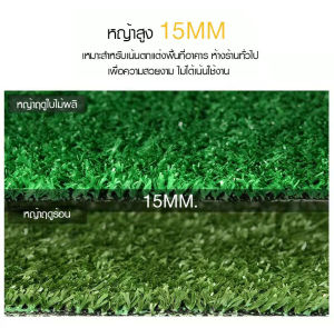 หญ้าเทียม ตัดขายเป็นเมตร (หน้ากว้าง2เมตร) หนา1.5ซม / 2ซม / 3ซม หญ้าปูสนาม สนามหญ้าเทียม อุปกรณ์แต่งสวน สนามหญ้าสีเขียว
