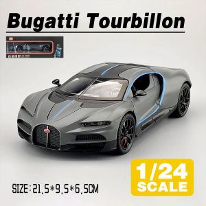 LEO 1:24 Bugatti Tourbillon Spray Edition Diecast โมเดล รถอัลลอยด์รถยนต์ของเล่นคอลเลกชันของขวัญสําหรับเด็กชายสาว ของเล่นเด็ก