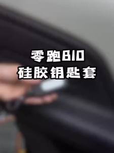 Kail For Leapmotor B10 2025~2027 2026 Car Aluminum Alloy Card Key Cover Silicone Key Case Remote Control Cover Accessory 6B2Z9