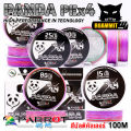 สายพีอี PE PARROT รุ่น PANDA PEX4 ยาว 100 เมตร/ม้วน (สีมัลติคัลเลอร์). 