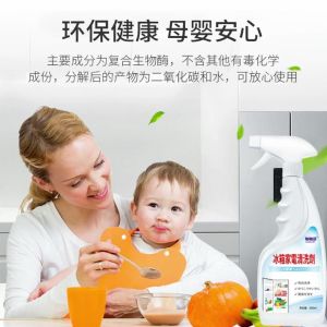 Multipurpose Appliance Cleaner – Microwave Fridge Freezer Deodorizer & Stain Remover 500ml 冰箱家电清洗剂