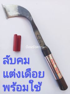 มีดกรีดยาง ลับคมแล้ว มีดตีแท้ตรา กระทิง รุ่น คองูเห่า ลับคมแล้ว พร้อมใช้งาน ผลิตโดยช่างชํานาญงาน รับประกันคมนานโปรดอ่านเพื่อความเข้าใจตรงกัน