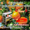 ส้ม โตไว ใบเขียว ผลใหญ่ ผลผลิตดี ฉีดพ่นปุ๋ย FK-1 ต้นทุนต่อไร่ถูกกว่าปุ๋ยเม็ด 4เท่า เพิ่มผลผลิตสูงสุด 20เปอร์เซ็นต์. 
