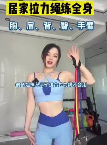 弹力绳运动健身器材大全减肥瘦腿开背拉筋神器家用室内锻炼拉力绳Peralatan kecergasan sukan tali bungee Daquan kaki turunkan berat badan terbuka belakang rumah tali ketegangan senaman dalaman