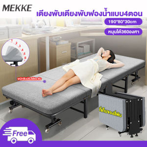 MEKKE เตียงนอนพับได้ เตียงพักผ่อนพับ เตียงเดี่ยว เก้าอี้นอนปรับระดับได้ สามารถนอนเอียงและราบได้ สีเหมาะสำหรับพักกลางวัน เตียงเสริมในห้องนอน