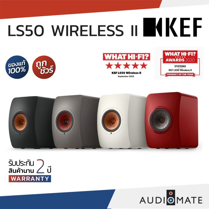 Kef ls50 best sale wireless bluetooth