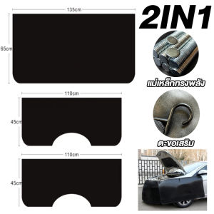 ผ้าคลุมซ่อมรถ 3PCS  แม่เหล็กติดรถยนต์อเนกประสงค์3ชิ้นสำหรับฝาครอบบังโคลนแผ่นป้องกันแผ่นรองที่ป้องกันพับได้แผ่นซ่อมแผ่นรถยนต์