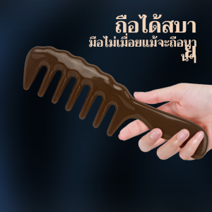 หวีเส้นเมอริเดียน มีประสิทธิภาพ การดูแล หวี หวีเส้นเมอริเดียนศีรษะ ปกป้องเส้นผม ทนทาน ผมหยิกยาว