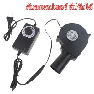 7000/12000RPM DC 12v Dust Extractors พัดลมหอยโข่ง ปรับได้ พัดลมก้นหอย พัดลมโบลเวอร์ เครื่องเป่าลม เครื่องเป่าลมไฟฟ้า 220V Ac/dc อุปกรณ์เสริมเครื่องเป่าลมแรงเหวี่ยง เทอร์โบ ปรับรอบได้  กับอะแคปเตอร์ BBQ แบบแมนนวล 80w เครื่องเป่าลมหอย