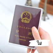 ซองใส่พาสปอร์ต ปกหนังสือเดินทาง ปกใส ขุ่น ซุปเปอร์เคลีย ปกป้องหนังสือเดินทาง passport (ขุ่น/ใส)