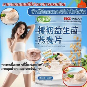 ท้องอิ่ม ความรู้สึกที่แข็งแกร่ง โปรไบโอติก อาหารเช้า เครื่องดื่ม