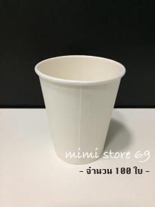แก้วกระดาษ ขนาด 9 ออนซ์ แบบไม่มีหูจับ จำนวน 100 ใบ (สีขาว)