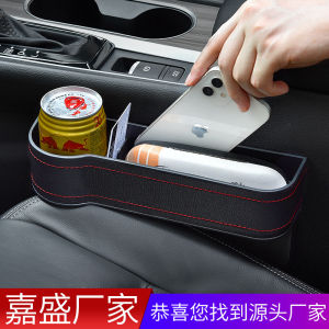 Car Seat Slot Storage Box Multi-Function Slot Storage Box Car Built-In Bag Storage Box