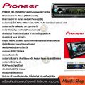 PIONEER DEH-S5250BT เครื่องเสียงรถ วิทยุ วิทยุรถยนต์ วิทยุติดรถยนต์ 1DIN มีบลูทูธ รองรับ USB/AUX/CD สั่งการด้วยเสียงได้ ผ่าน SIRI® EYES FREE iaudioshop. 