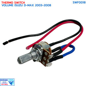 วอลลุ่ม แอร์ อีซูซุ ดีแม็ก 2003 - 2008 SWF0018 THERMO SWITCH VOLUME ISUZU D-MAX ’03- ’08 วอลุ่ม ดีแม็ค ดีแมค ดีแมกซ์ ดราก้อนอายส์ ปี 2001 Mu-7