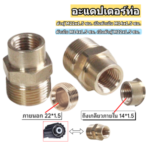 M22-M14x15mm สายปั๊มอัดฉีด สายเครื่องฉีดน้ำแรงดันสูง ยาว8/เมตร สําหรับเครื่องล้าง สวนหย่อม อะแดปเตอร์เชื่อมต่อด่วน ข้อต่อเครื่องฉีดน้ำแรงดันสูงสำหรับรถยนต์ สำหรับการเชื่อมต่อด่วน ใช้งานได้กับเครื่องล้างรถทุกยี่ห้อ