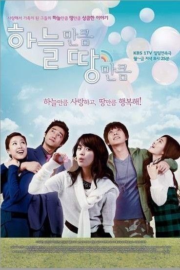 DVD Drama Korea Like Land And Sky (2007) Drama Korea Romance