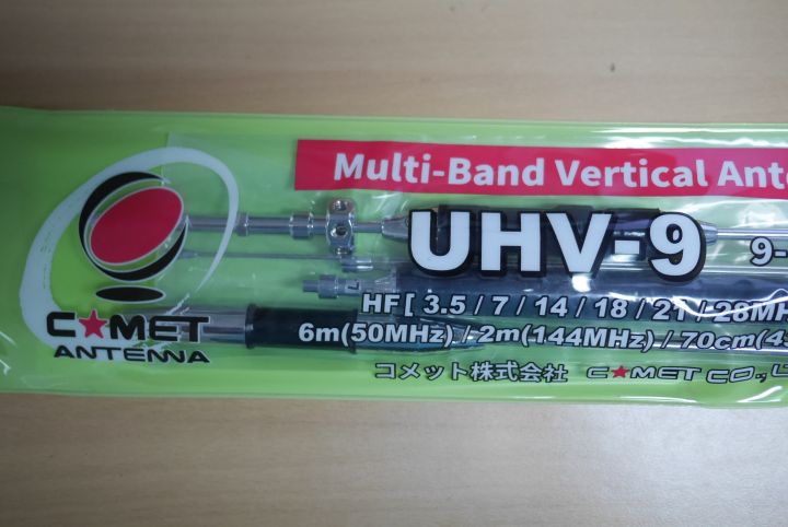 コメット UHV-9 HF 50 144 430MHz アンテナ ≪人気≫UHV-9 コメット HF
