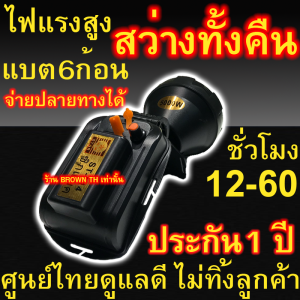 [ประกัน 1 ปี]ไฟฉายคาดหัว ดีที่สุดในไทย แรงสูง สว่างสุดๆ แบตทนข้ามคืน ของแท้ กันน้ำ ไฟส่องกบ กรีดยาง ส่องสัตว์ LED 100000lm ดีกว่าตัวญี่ปุ่น st914