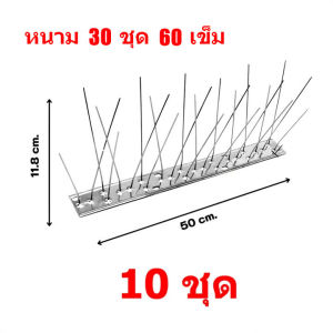 หนามไล่นก ไล่นกพิราบ ที่ดักนก กันนกพิราบ หนามกันนก หนามไล่นกพิราบ กันนกเกาะ อุปกรณ์ไล่นกทำรัง หนามกันนกเกาะ ทนทาน Bird Spikes อุปกรณ์ ไล่นก ไล่นก หนามกันนกพิราบ ทนทาน