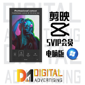 🎬 剪映专业版 SVIP — 旗舰中文剪辑软件 ✨ 支持 Windows 10/11 (64-bit) | PC 版本 | 永久会员