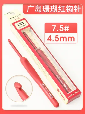 Tulip Etimo Red Crochet Hooks 广岛红珊瑚钩针