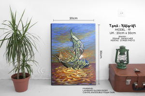 WALL DECOR / HIASAN DINDING/ PAPAN MDF/ MDF 6MM 20X30/ TEMA KALIGRAFI K11-K20