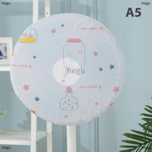 [COD] hegu พัดลมไฟฟ้าป้องกันฝุ่นป้องกันความปลอดภัยครอบคลุมฝุ่นมุ้งเด็ก Anti-Pinch