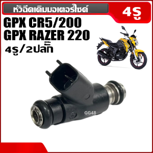 หัวฉีดGpx หัวฉีด4รู2ปลั๊ก GPX CR5 รุ่น200cc จีพีเอ็กซ์ ซีอาร์5 หัวฉีด หัวฉีดน้ำมันมอเตอร์ไซค์ พร้อมใช้งาน Gpx Cr5
