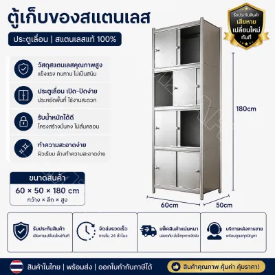 BM หนาสแตนเลส ตู้กับข้าว กันน้ำและกันสนิม รับน้ำหนัก600กก แข็งแรงและทนทาน พื้นที่จัดเก็บขนาดใหญ่ ตู้เก็บของในครัว COD
