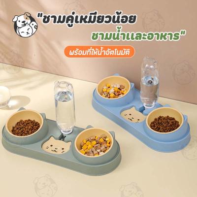 ชามคู่เหมียวน้อย พร้อมที่ให้น้ำอัตโนมัติ ชามอาหารสัตว์เลี้ยง ถ้วยอาหารแมว ถ้วยอาหารสุนัข ช