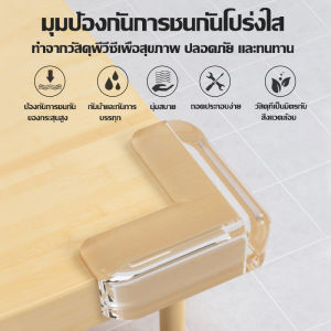 อุปกรณ์กันกระแทกมูมต่อซิลิโคน สำหรับเด็กทางการ ยางกันกระแทกขอบมูมต่อ กันกระแทกขอบมูมต่อ