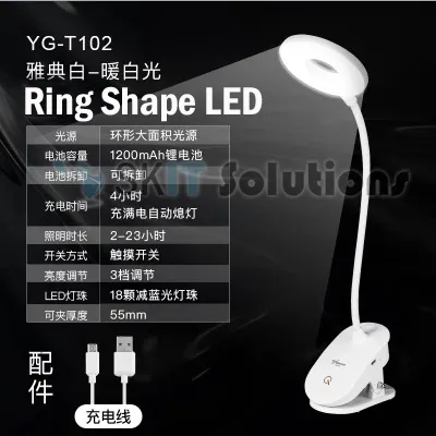 Yage Rechargeable USB Led Table Desk Lamps Clip Study Light Reading 3 Modes Built In Battery Light Weight★YAGE YG-T101 / YG-T102★
