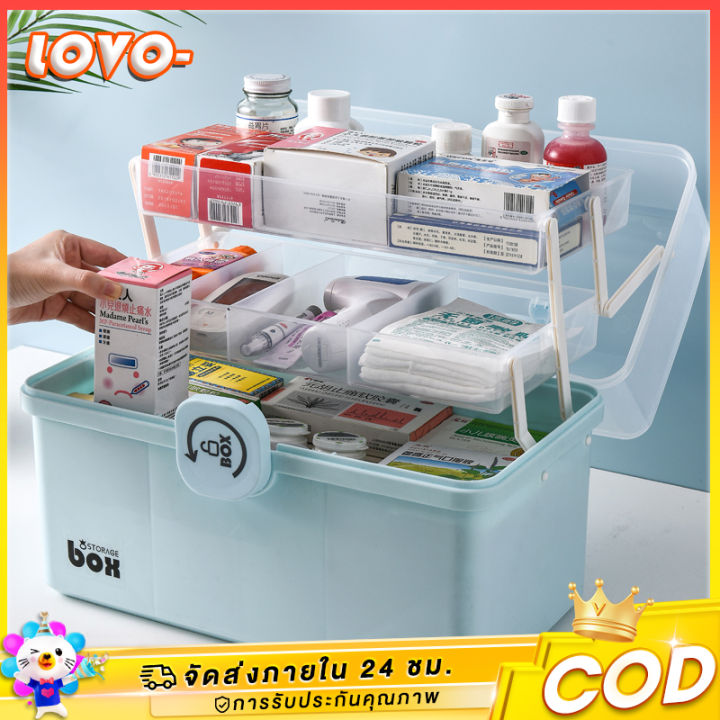 LOVO กล่องยา กล่องยาพกพา กล่องยาสามัญประจำบ้าน กล่องปฐมพยาบาล ความจุสูง ...