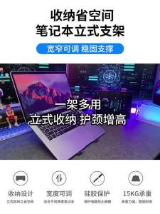 笔记本电脑立式支架办公桌面双用竖立架收纳适用ipad收纳Portable computer stand for desktop use. Dual-purpose vertical stand for office. Suitable for and iPad. Storage function.