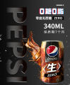 Japan Pepsi Nama (Raw) Cola Sodas Carbonated 日本百事生可乐碳酸饮料. 