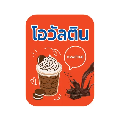 สติกเกอร์ ติดกระปุกผงชง สติ๊กเกอร์ผงน้ำชง ชื่อผงเครื่องดื่ม ชา กาแฟ น้ำผลไม้ น้ำหวาน กันน้ำ ติดทน อ่านง่าย ลายน่ารัก 6x8 cm ขายแยก1ชิ้น