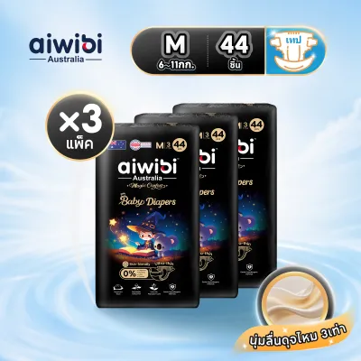[3 แพ็ค] Aiwibi Magic Comfort Tape ผ้าอ้อมเด็กแบบเทป แพมเพิสเด็ก นุ่มพิเศษ บางเบา ระบายอากาศ ซึมซับดี ผิวแพ้ง่าย S-XL