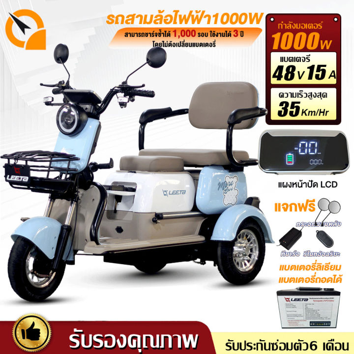 ติดตั้งรถแล้ว99%】QiaoGuan รถสามล้อไฟฟ้า1000W 48V15AHแบตลิเที่ยม รถไฟฟ้า ...