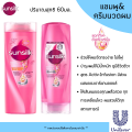 Sunsilk แชมพู-ครีมนวดผม 60 มล. ยาสระผม แชมพูสระผม ครีมนวด ซันซิล ขวดเล็ก ขนาดพกพา หอม บำรุงผมมีน้ำหนัก จัดทรงง่าย MK. 