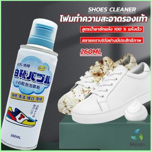 Mexin  โฟมทำความสะอาดรองเท้า ขนาด 260ml   น้ำยาทำความสะอาดรองเท้าผ้าใบ  260ml Shoes Cleaner