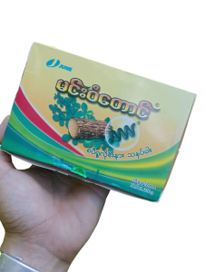 မင်းဝံတောင်" (Min Won Taung) ทานาคาอัดแท่ง