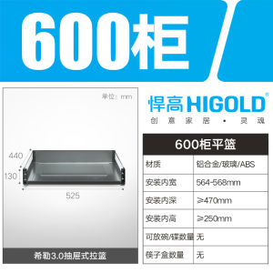 HIGOLD Shearer Kitchen Pull Out Basket Tempered Glass With Space Aluminium Frame And Stainless Steel Base Cabinet Pull Basket